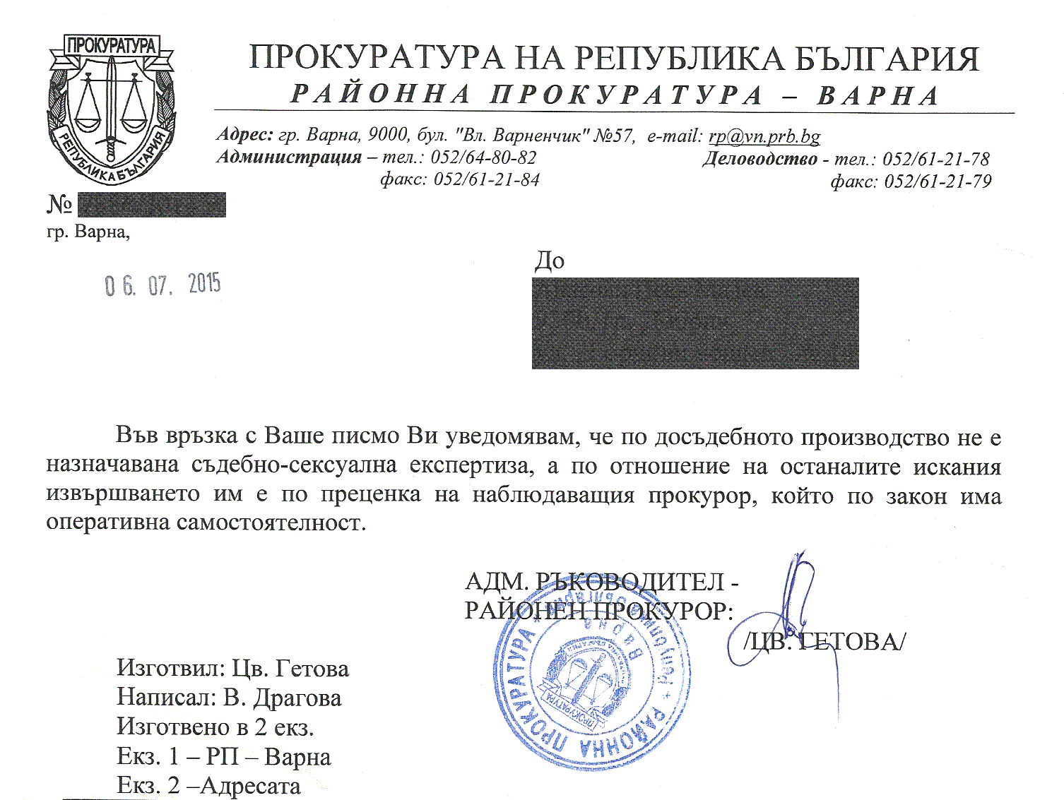 Съдебно-Сексологична Експертиза 