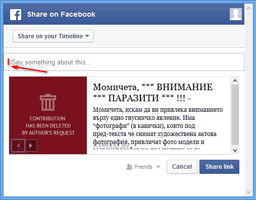 Facebook Share Box