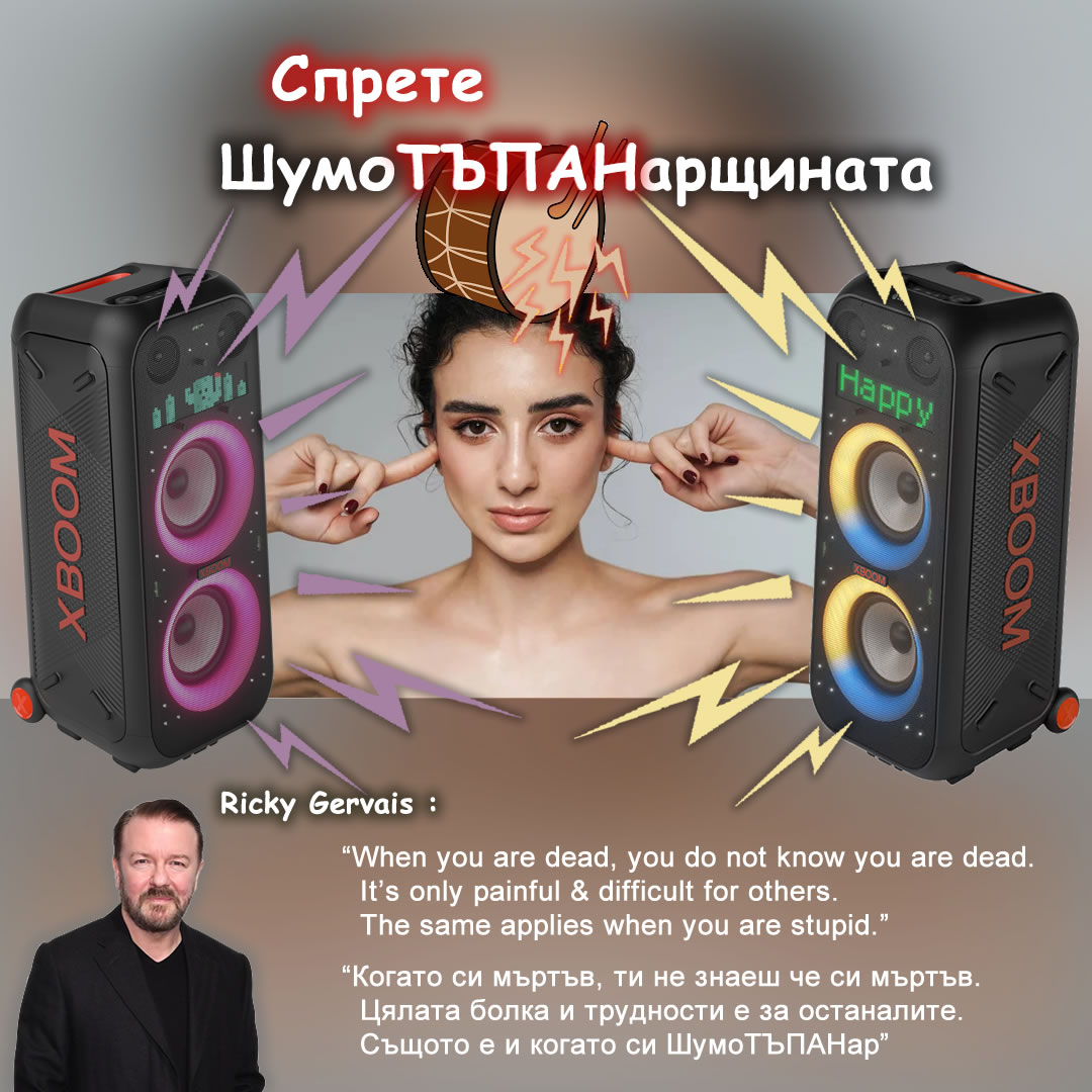 Една друга напаст по нудистките плажове са ШумоТЪПАНарите Една друга напаст по нудистките плажове са ШумоТЪПАНарите